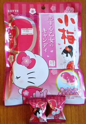 Bild 'Lotte-Hello-Kitty-Bonbon-Tüte'